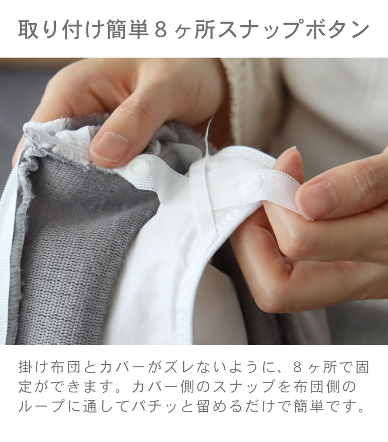 掛け布団カバー マナヒートの機能