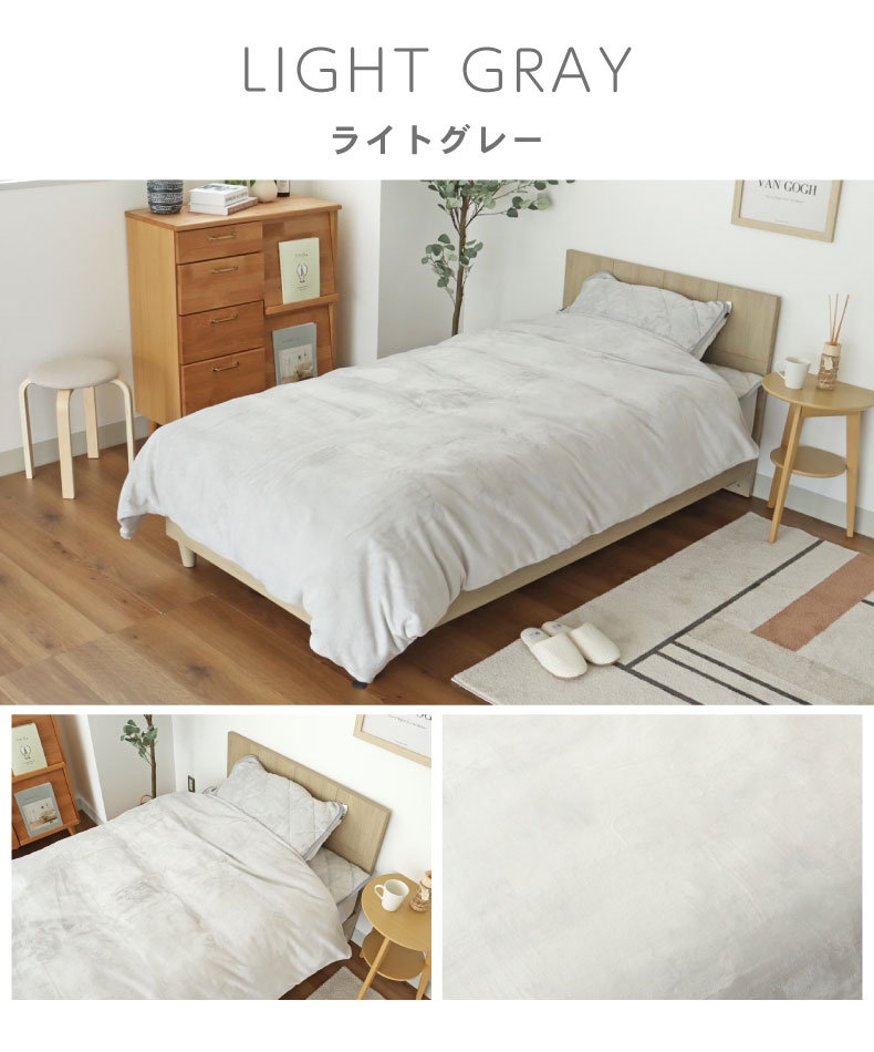掛け布団カバー マナヒートのカラー