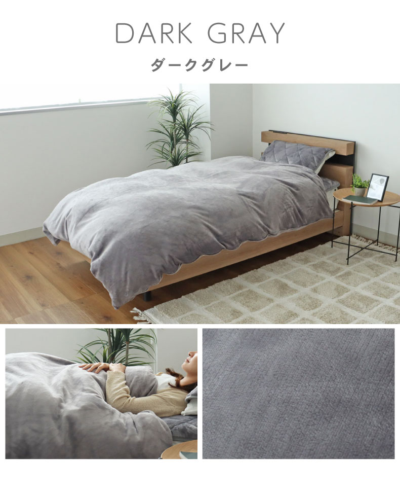 掛け布団カバー マナヒートのカラー