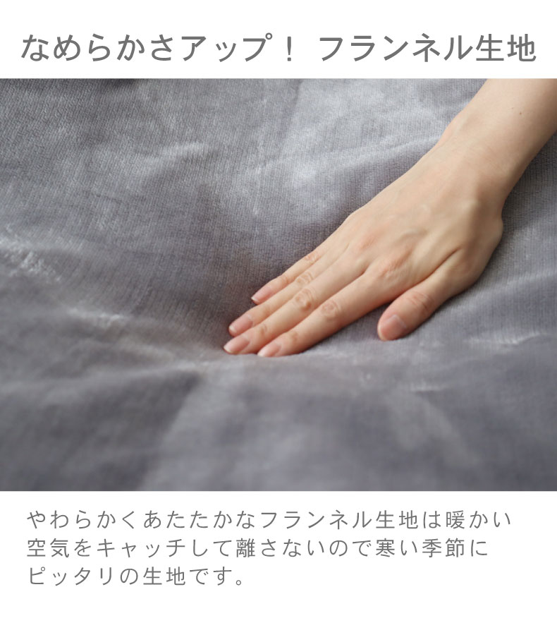 掛け布団カバー マナヒートの機能