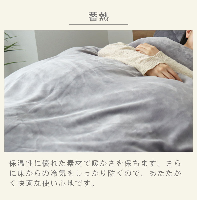 掛け布団カバー マナヒートの機能
