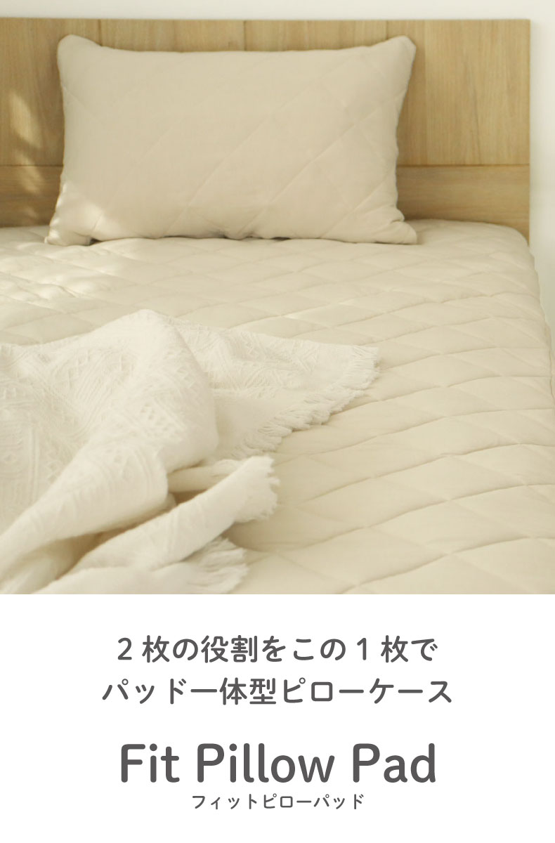 45ｘ65 フィットピローパッド
