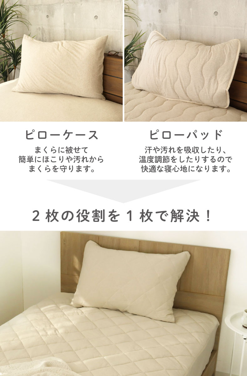 45ｘ65 フィットピローパッドの機能