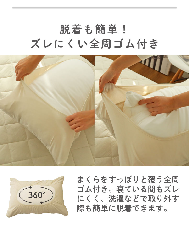 45ｘ65 フィットピローパッドの機能