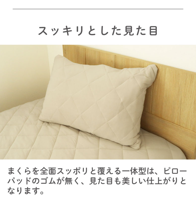 45ｘ65 フィットピローパッドの機能
