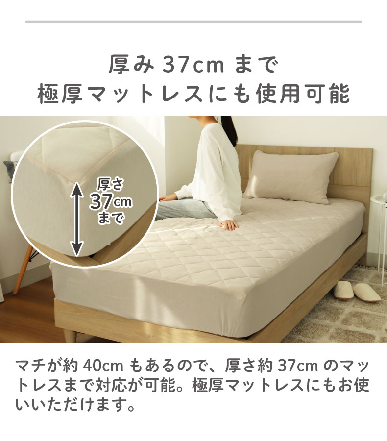 ベッドパッド フィットパッドの機能