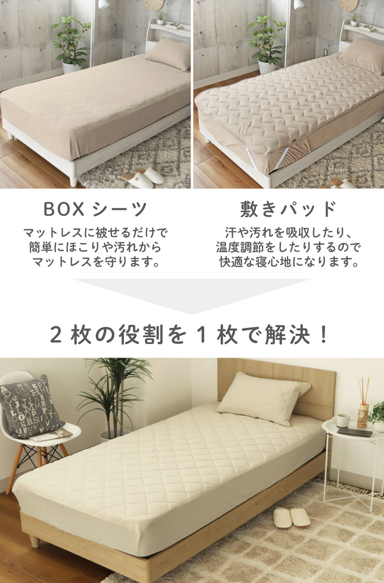 ベッドパッド フィットパッドの機能