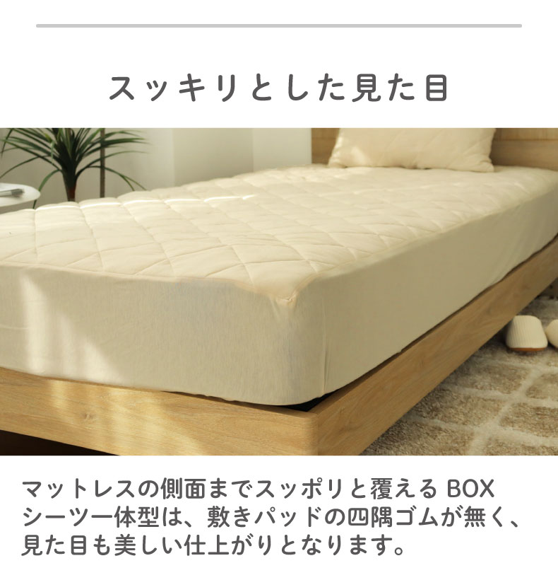 ベッドパッド フィットパッドの機能