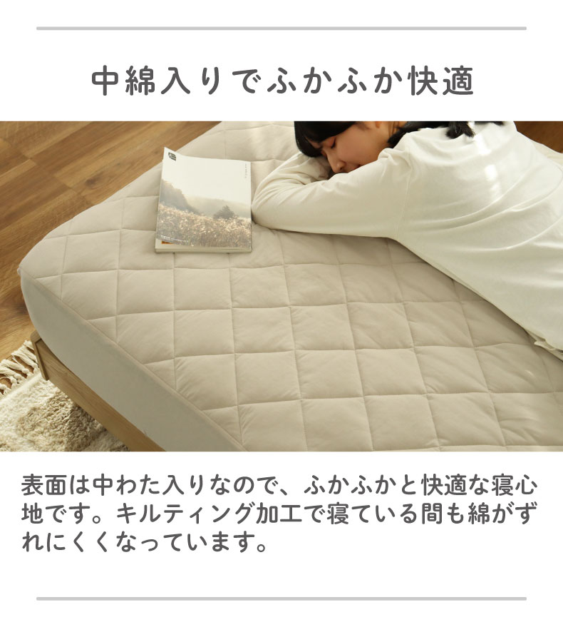 ベッドパッド フィットパッドの機能