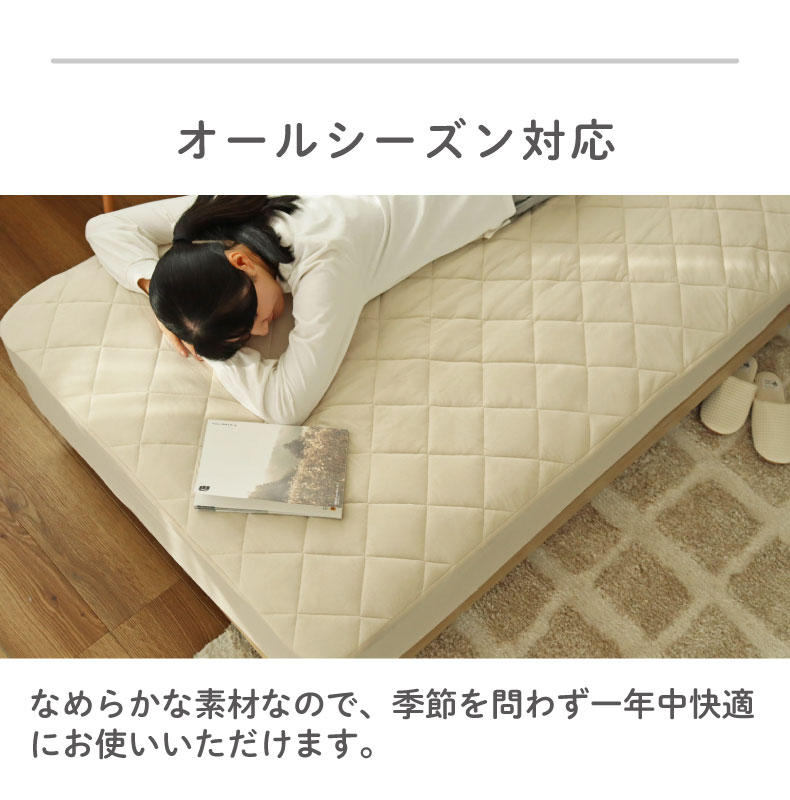 ベッドパッド フィットパッドの機能