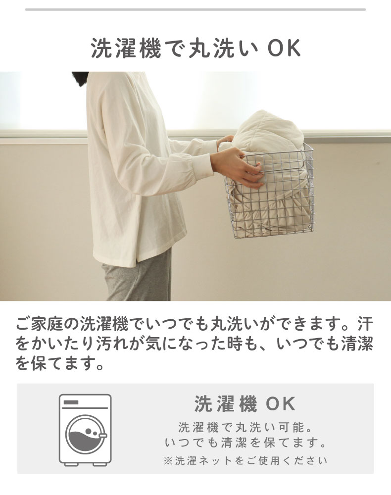 45x65 フィットピローパッド(コットン)の機能