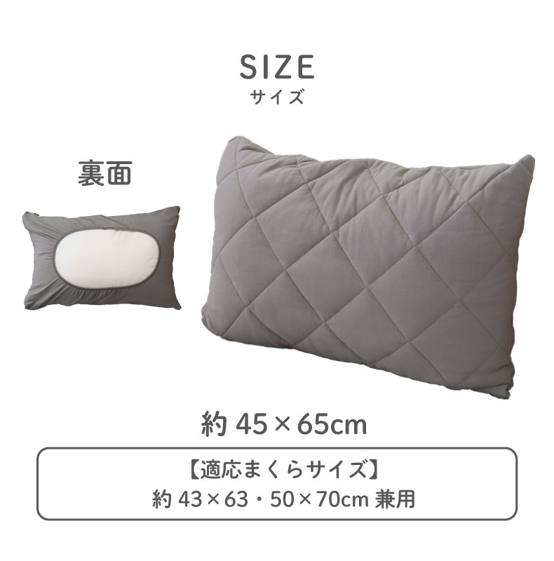 45x65 フィットピローパッド(コットン)のサイズ1