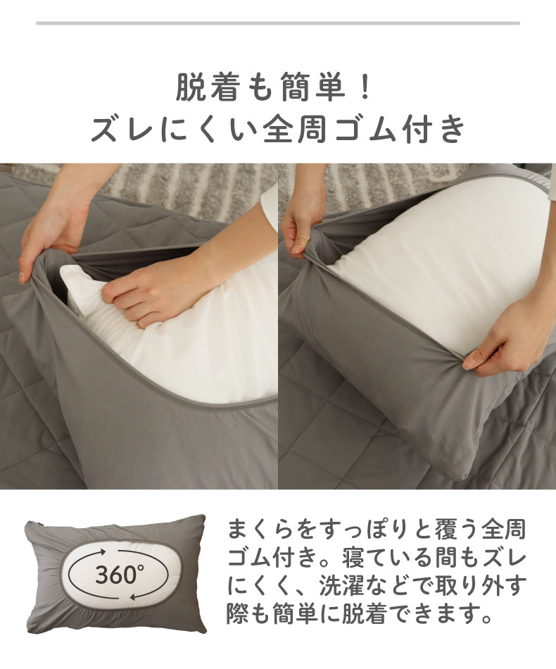 45x65 フィットピローパッド(コットン)の機能