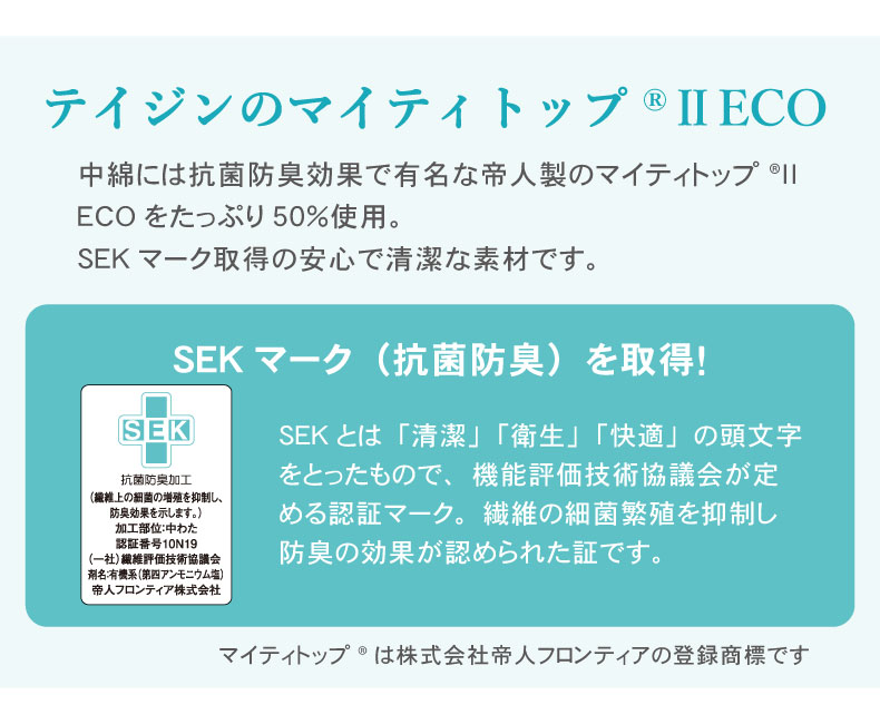 45x65 フィットピローパッド(コットン)の機能