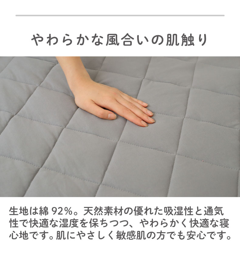 45x65 フィットピローパッド(コットン)の機能