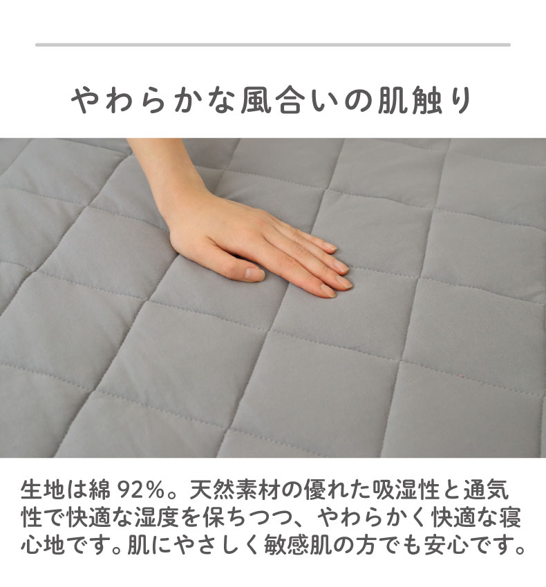 ベッドパッド フィットパッドコットンの機能