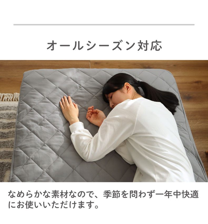 ベッドパッド フィットパッドコットンの機能