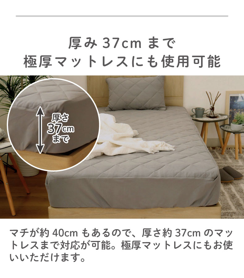ベッドパッド フィットパッドコットンの機能
