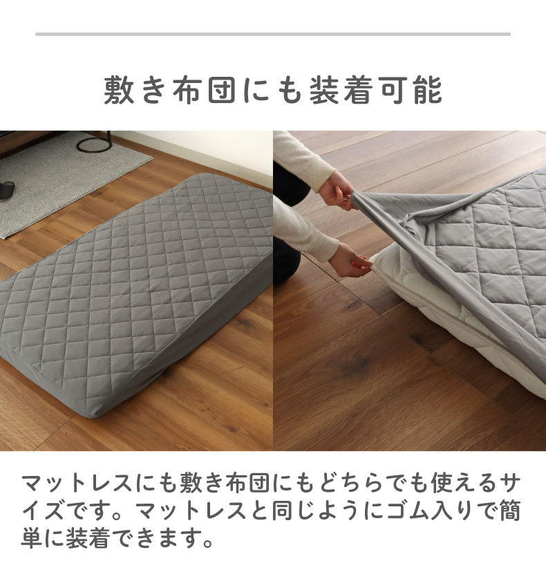 ベッドパッド フィットパッドコットンの機能