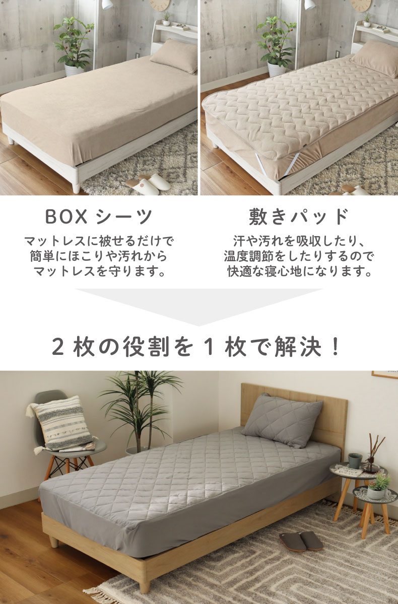 ベッドパッド フィットパッドコットンの機能