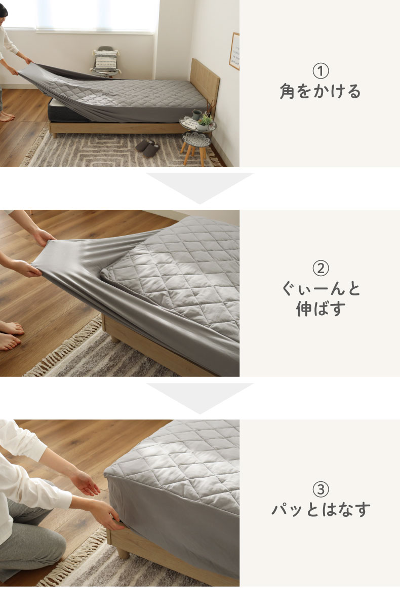 ベッドパッド フィットパッドコットンの機能