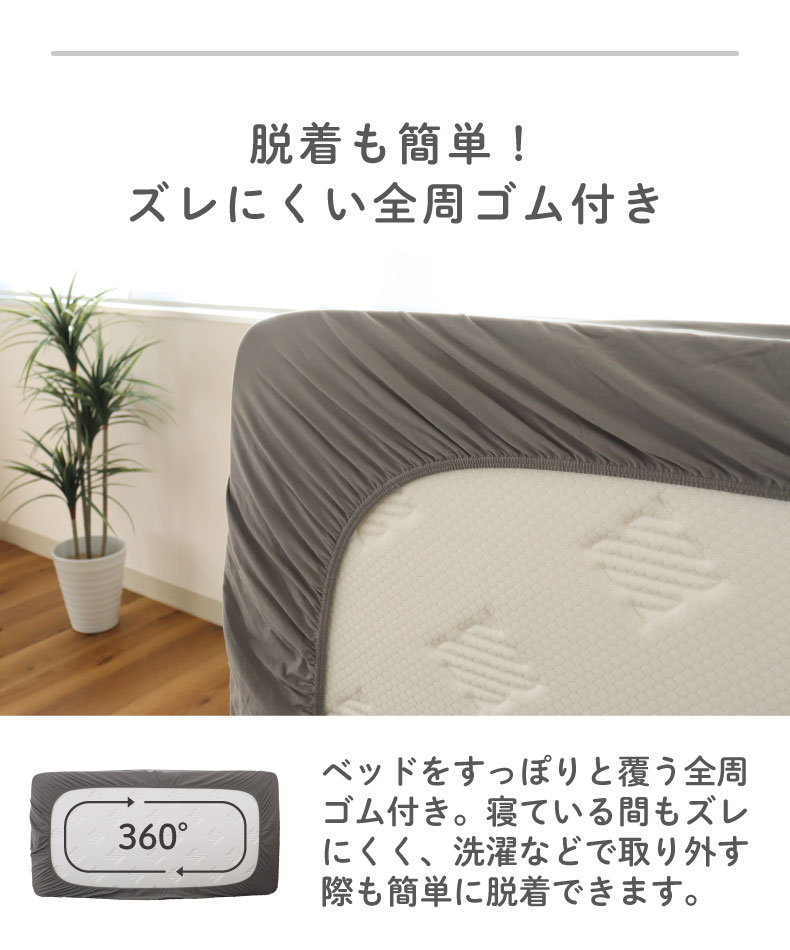 ベッドパッド フィットパッドコットンの機能