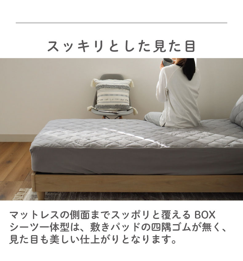 ベッドパッド フィットパッドコットンの機能