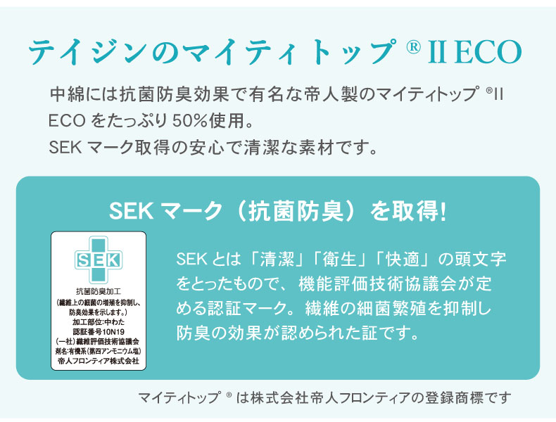 ベッドパッド フィットパッドコットンの機能