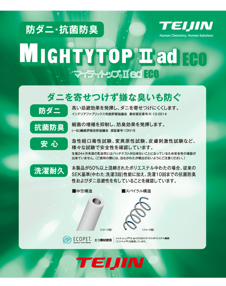 ベッドパッド フィットパッドコットンの機能