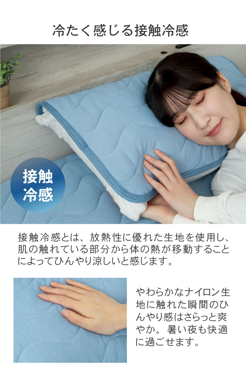 ピローパッド マナクールの機能