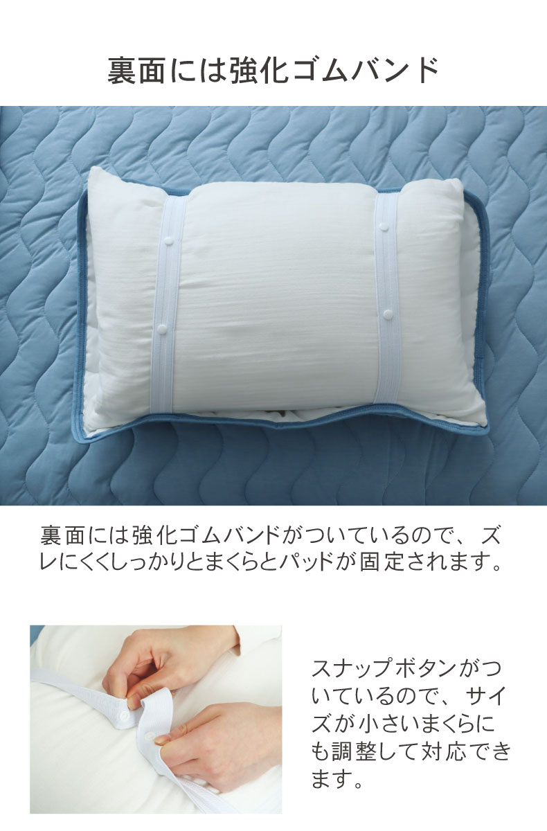 ピローパッド マナクールの機能