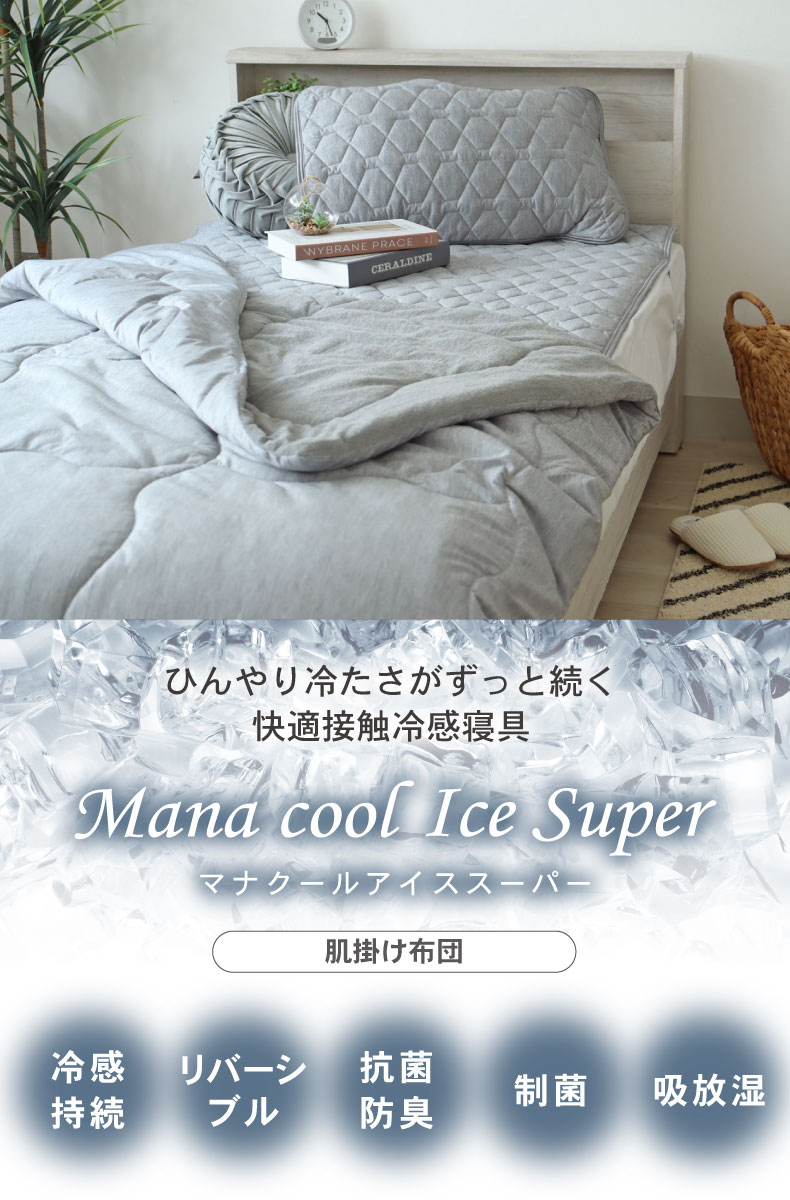 ピローパッド マナクールマシュマロ