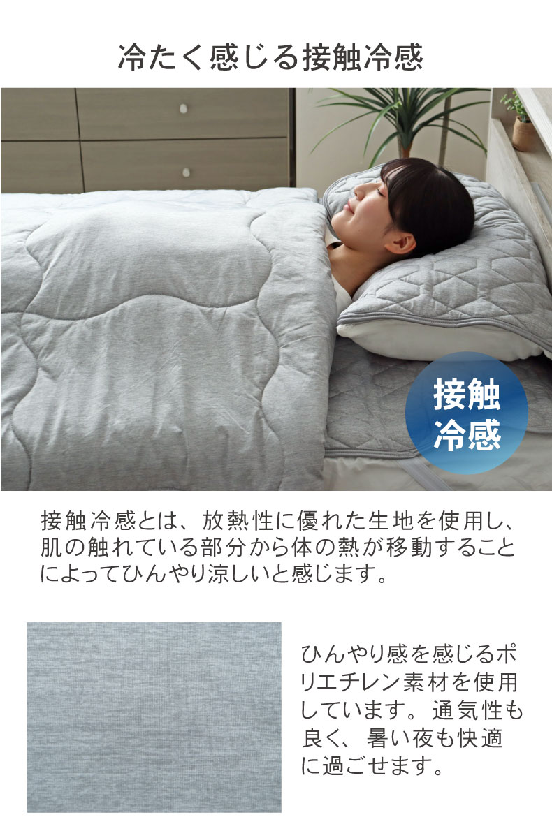 ピローパッド マナクールマシュマロの機能
