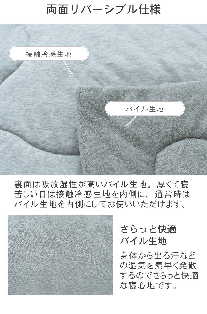 ピローパッド マナクールマシュマロの機能