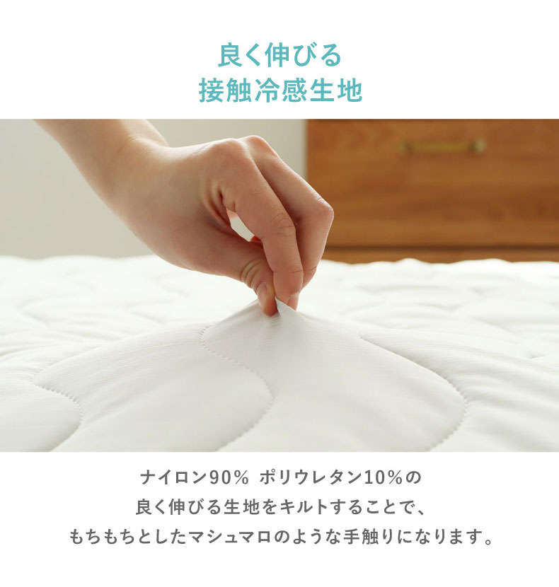 強冷感 敷パッド マナクールマシュマロの機能