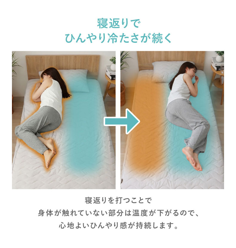 敷きパッド マナクールマシュマロの機能