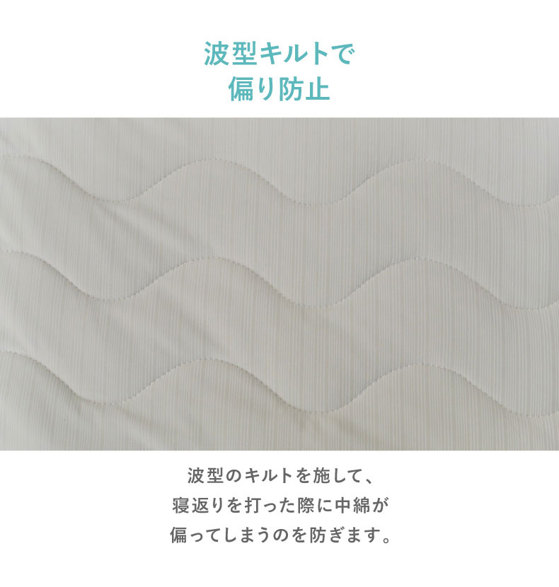 敷きパッド マナクールマシュマロのサイズ1