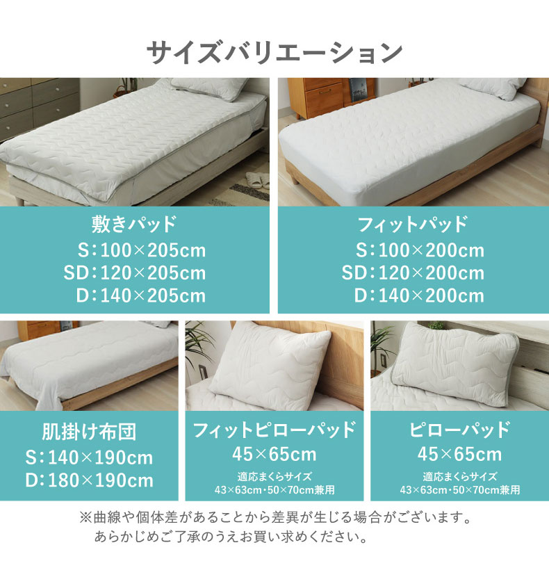 敷きパッド マナクールマシュマロのサイズ