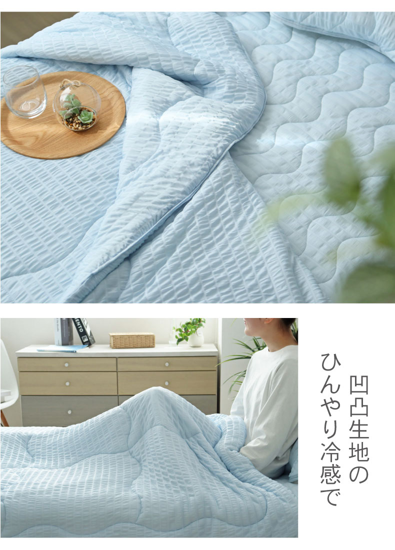 肌掛け布団 くしゅクールの機能