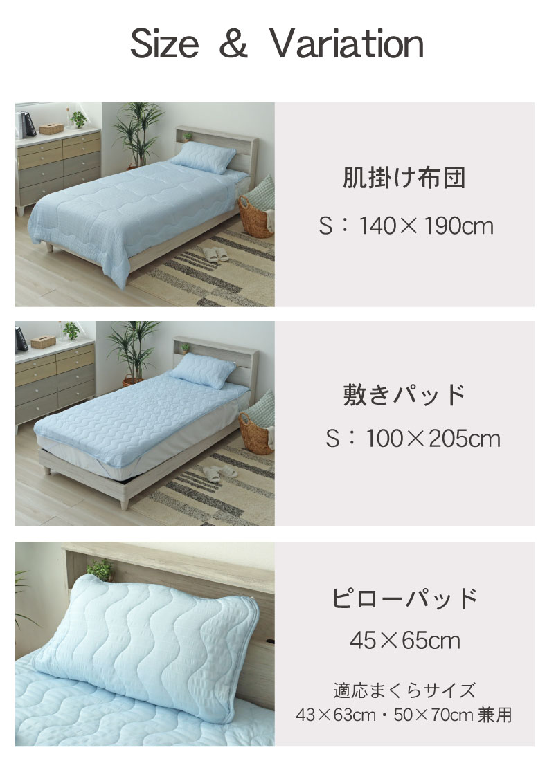 肌掛け布団 くしゅクールのサイズ1
