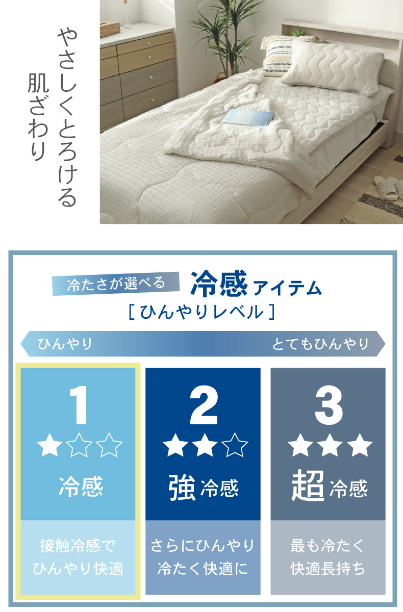 肌掛け布団 くしゅクールの機能