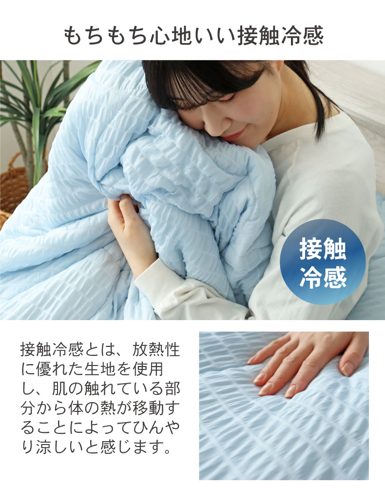 肌掛け布団 くしゅクールの機能