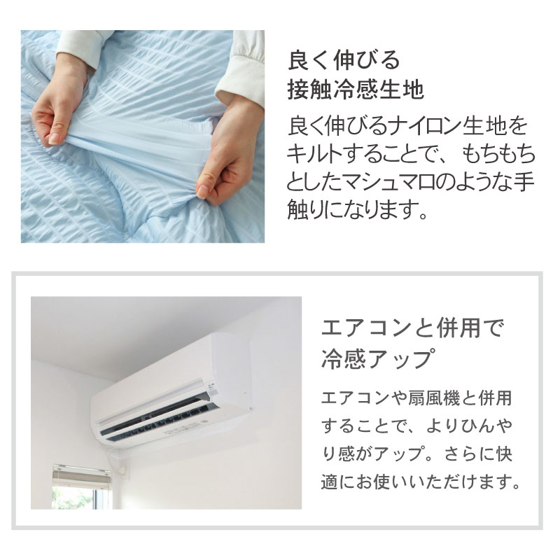 肌掛け布団 くしゅクールの機能