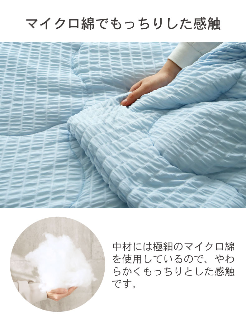 肌掛け布団 くしゅクールの機能