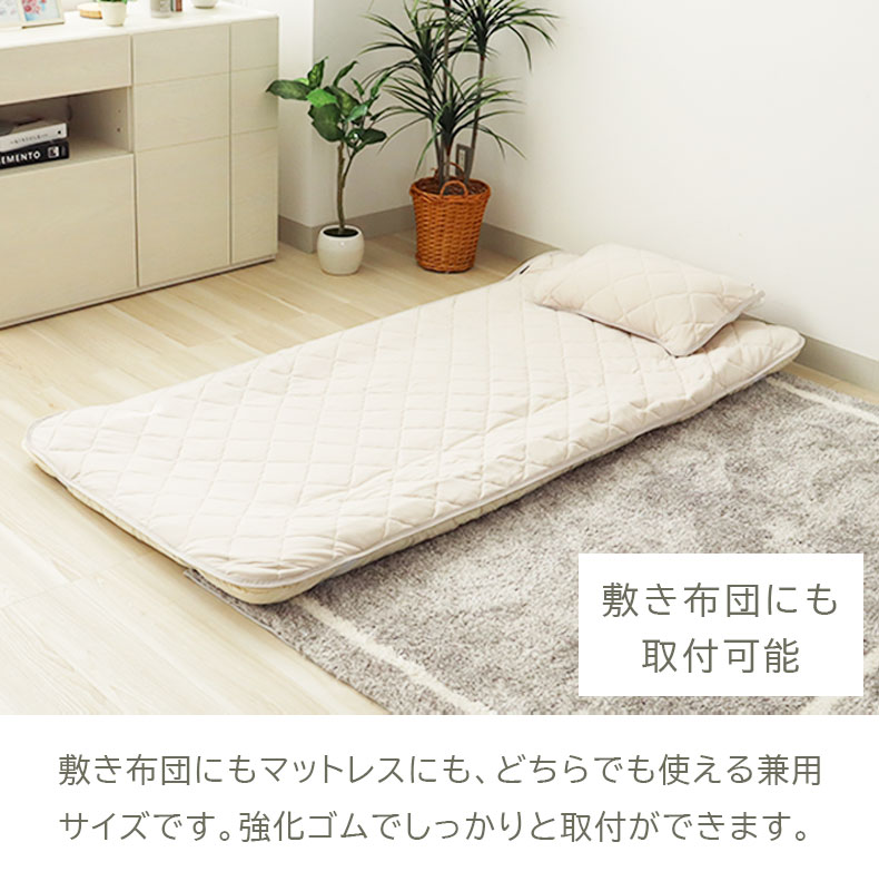 敷きパッド とろりんちょ3の機能