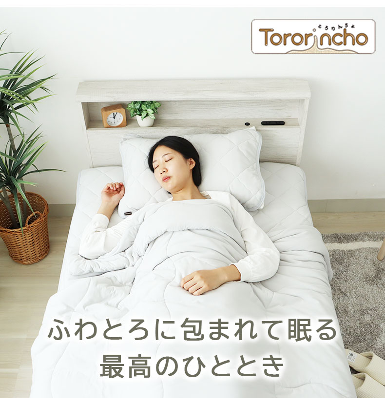 敷きパッド とろりんちょ3の機能