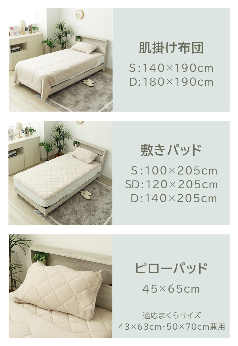 敷きパッド とろりんちょ3のサイズ