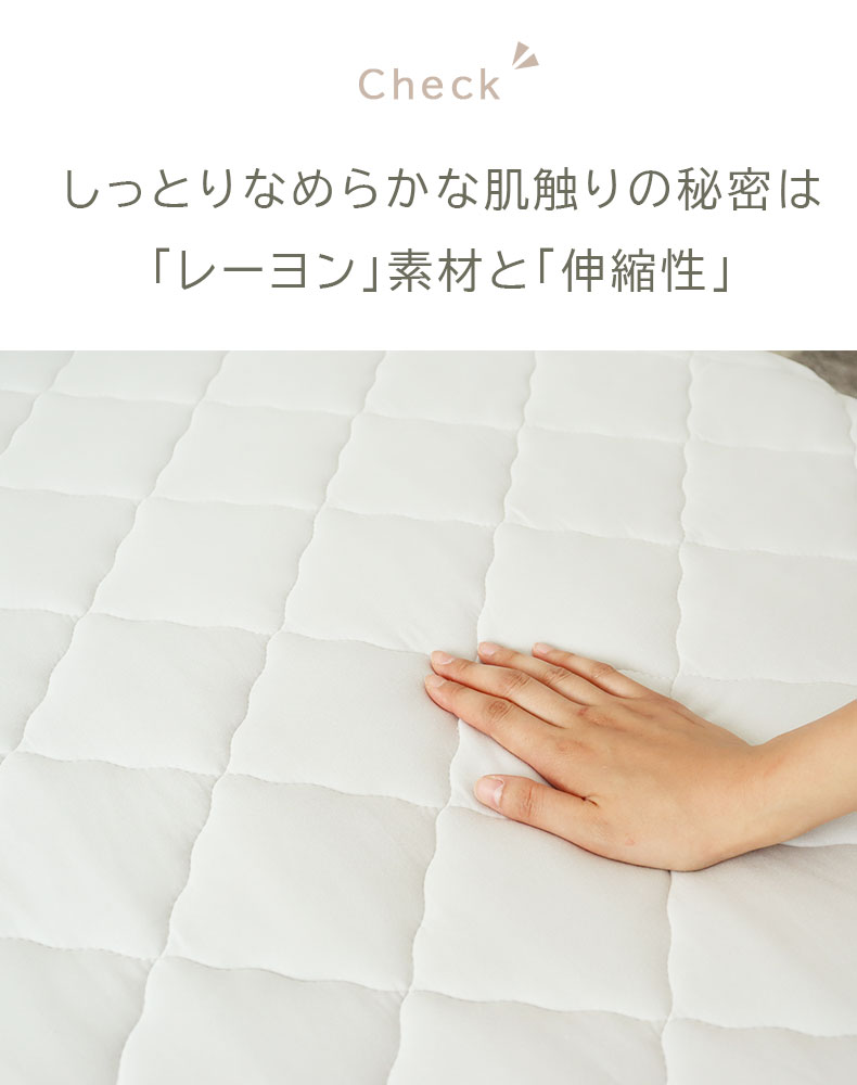 敷きパッド とろりんちょ3の機能