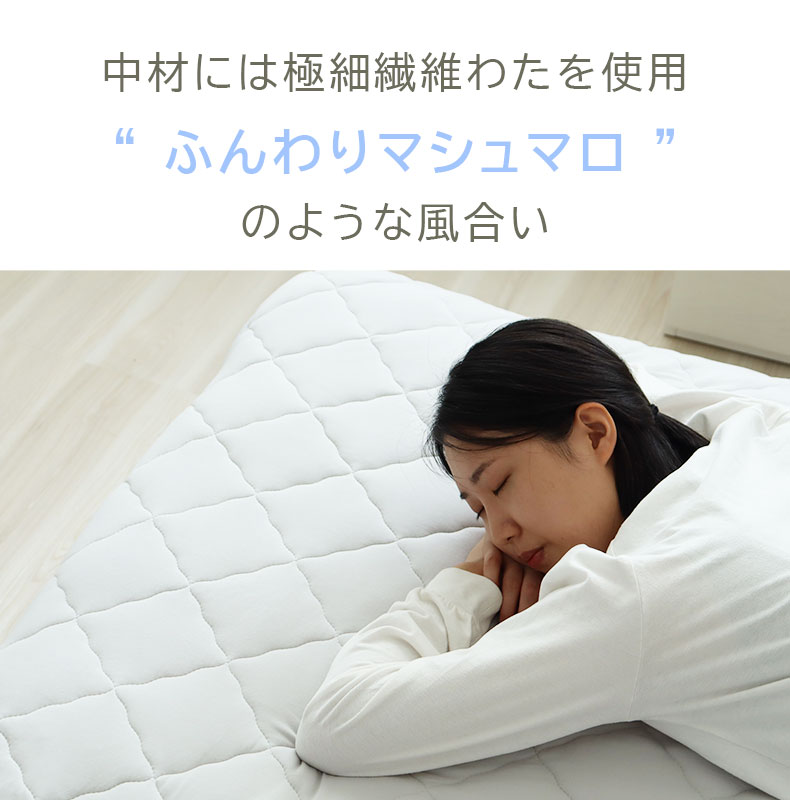 敷きパッド とろりんちょ3の機能