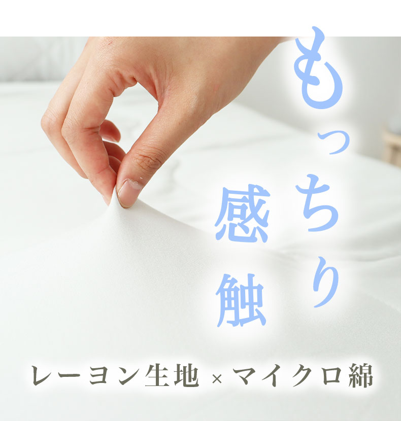 敷きパッド とろりんちょ3の機能